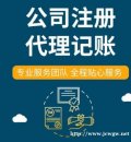喀什营业执照代办